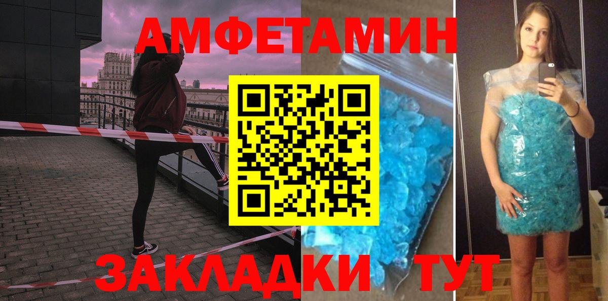 Amphetamine Premium Тавда