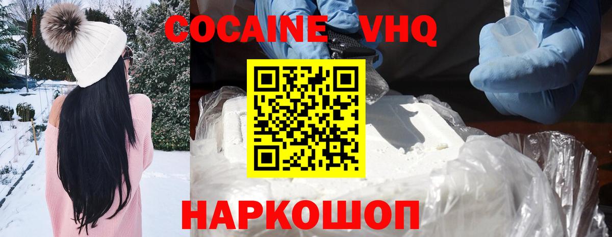 COCAIN FishScale Тавда