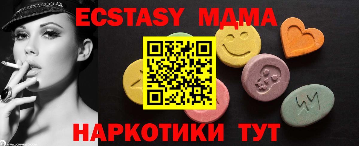 Тавда  Ecstasy  Вход с VPN  ЭКСТАЗИ mix  Экстази таблы 