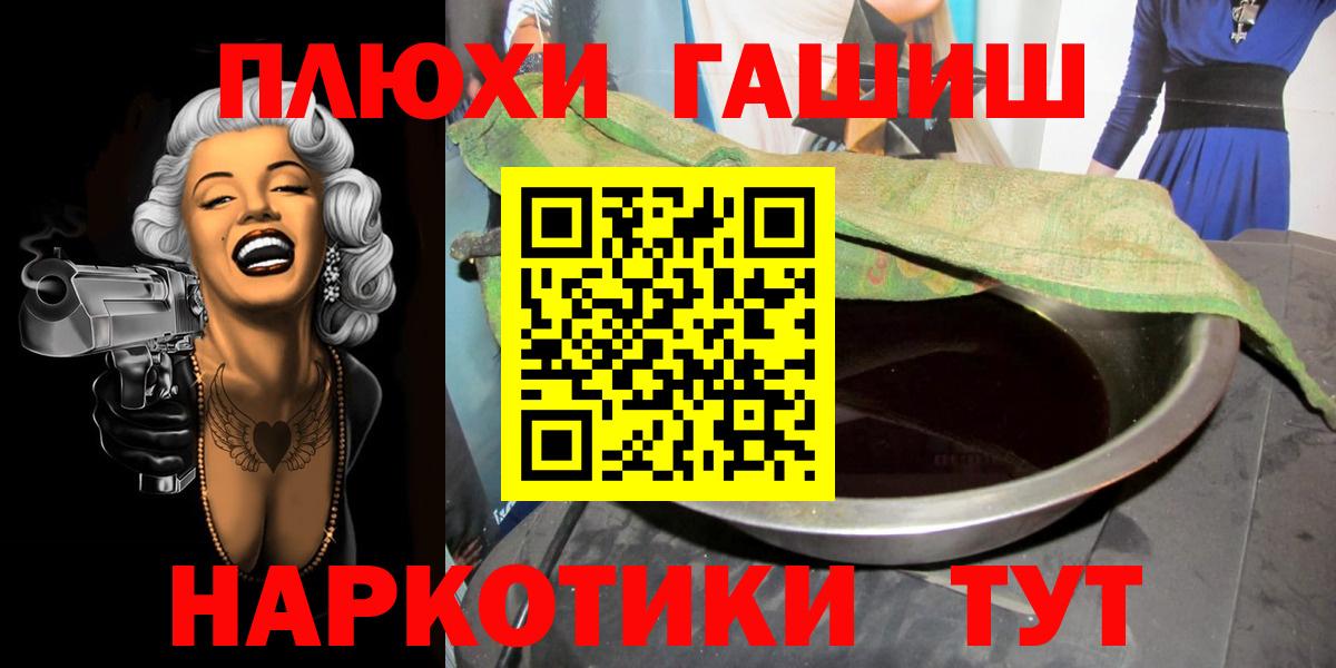 ГАШ убойный  Вход с VPN  ГАШ  ГАШ гарик  Тавда 