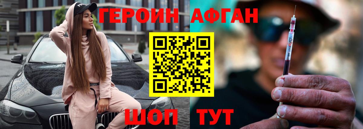 Тавда  ГЕРОИН герыч  Вход с VPN 