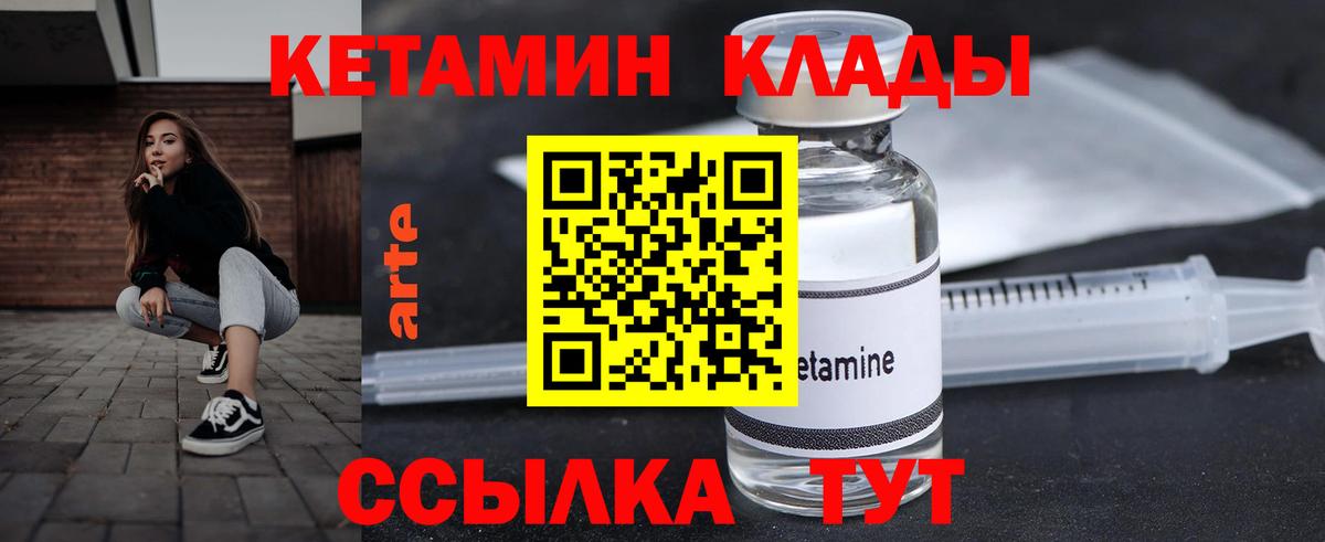 КЕТАМИН ketamine  Кетамин ketamine  Тавда  Вход с VPN 