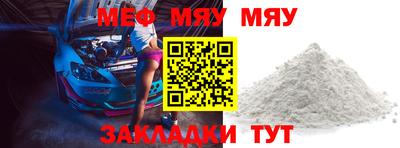 мефедрон мука Моздок