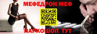 мефедрон мука Моздок
