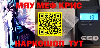 мефедрон мука Моздок
