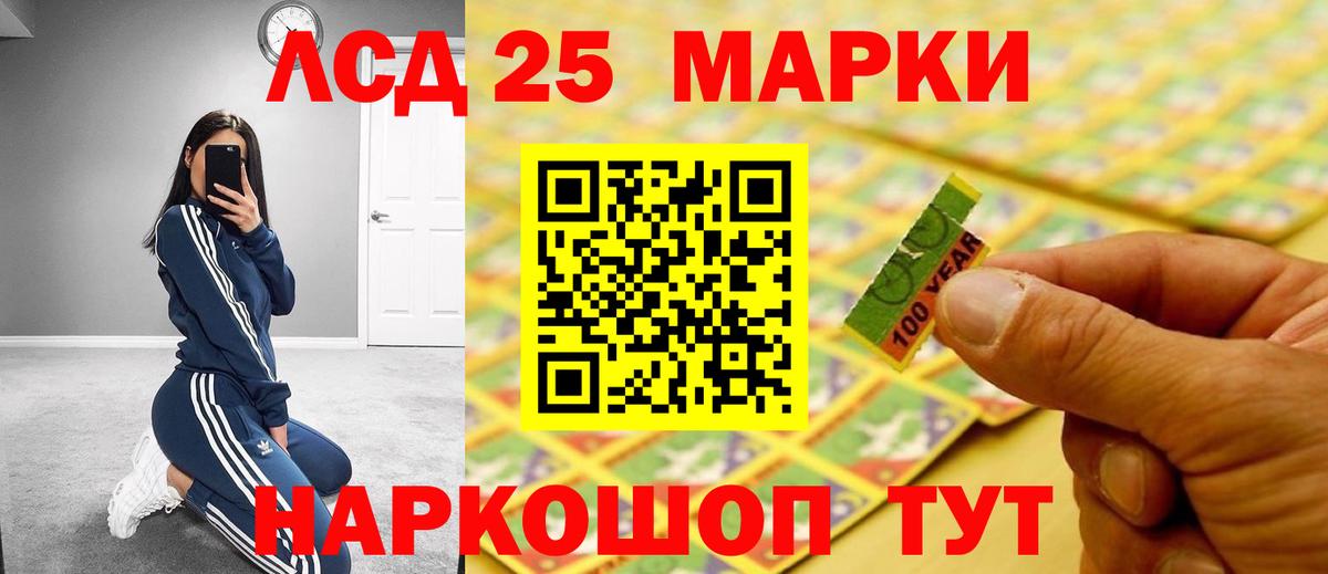 ЛСД экстази кислота Тавда
