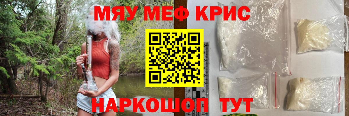 Тавда  Меф кристаллы  Мефедрон  МЕФ mephedrone  Вход с VPN  МЯУ-МЯУ 