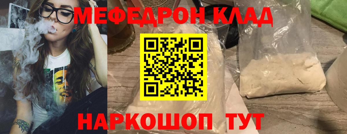 Меф мука Тавда