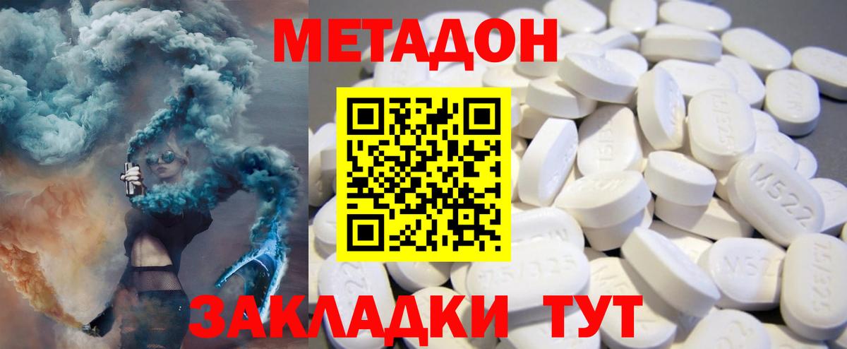   как войти  Вход с VPN  Тавда  МЕТАДОН methadone 