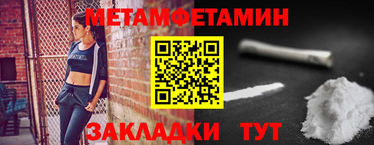 МЕТАМФЕТАМИН витя  Вход с VPN  МЕТАМФЕТАМИН витя  Тавда 