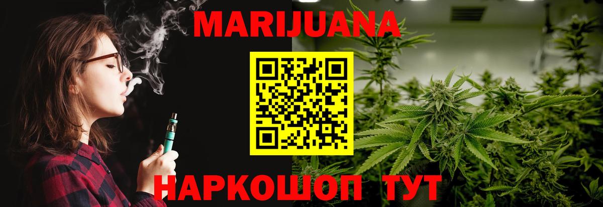 Тавда  МАРИХУАНА AK-47  Вход с VPN  Марихуана Amnesia  Бошки Шишки семена 
