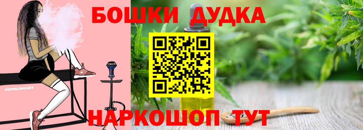 Бошки Шишки AK-47 Тавда